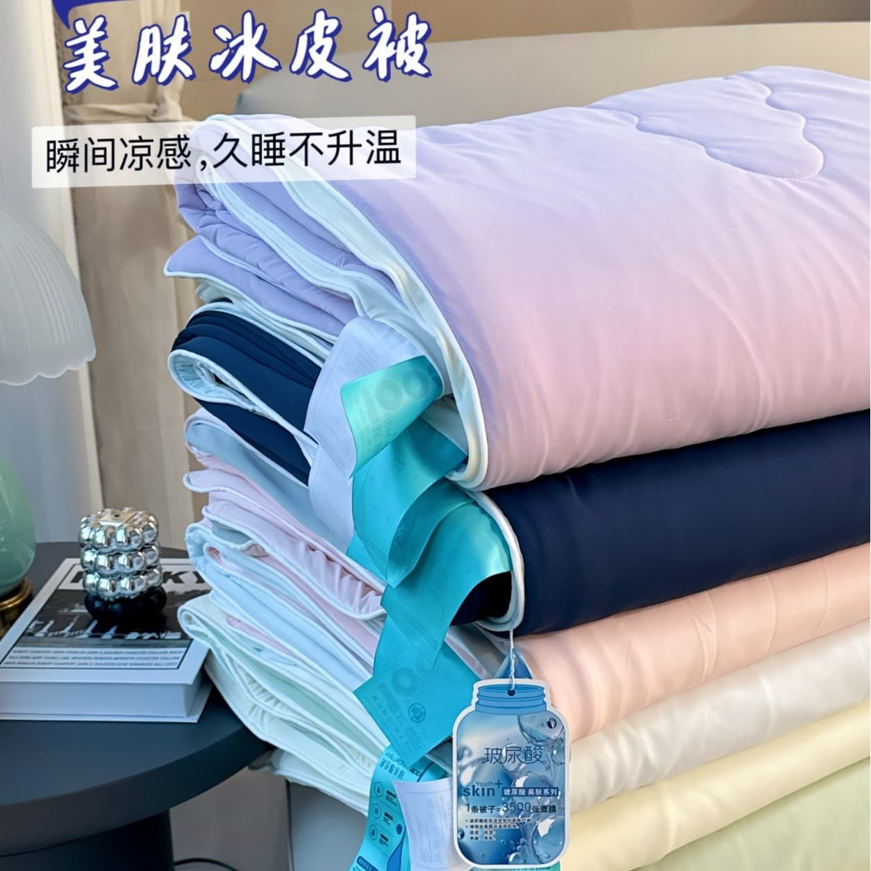 Class A Ice Cream Cool Silk Summer Cool Quilt, Cool Skin Quilt Solid Color Air Conditioning Quilt, Machine Washable Summer Ice Silk Thin Blanket Wholesale