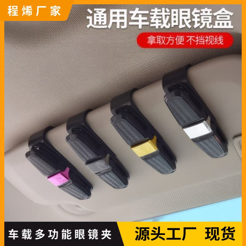 Carbon Fiber Car Sunglasses Clip Eyeglass Holder Ticket Clip Visor Interior Accessory