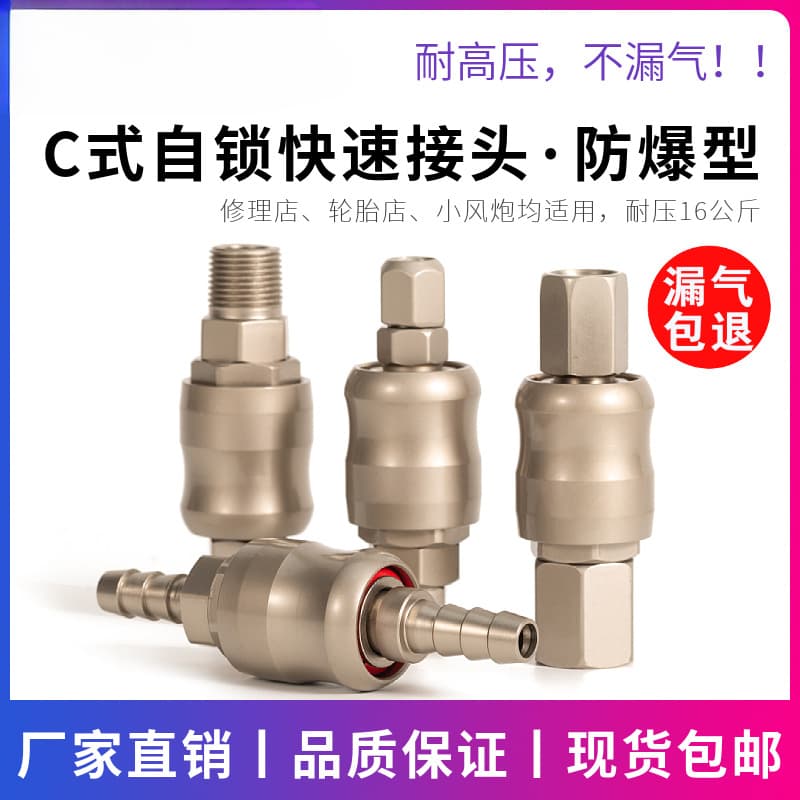 Air Pump C-Type Self-Locking Quick Connector High Pressure Air Blow Gun Male/Female Quick Connect SH20 Hose 30 Pneumatic Tool SP20