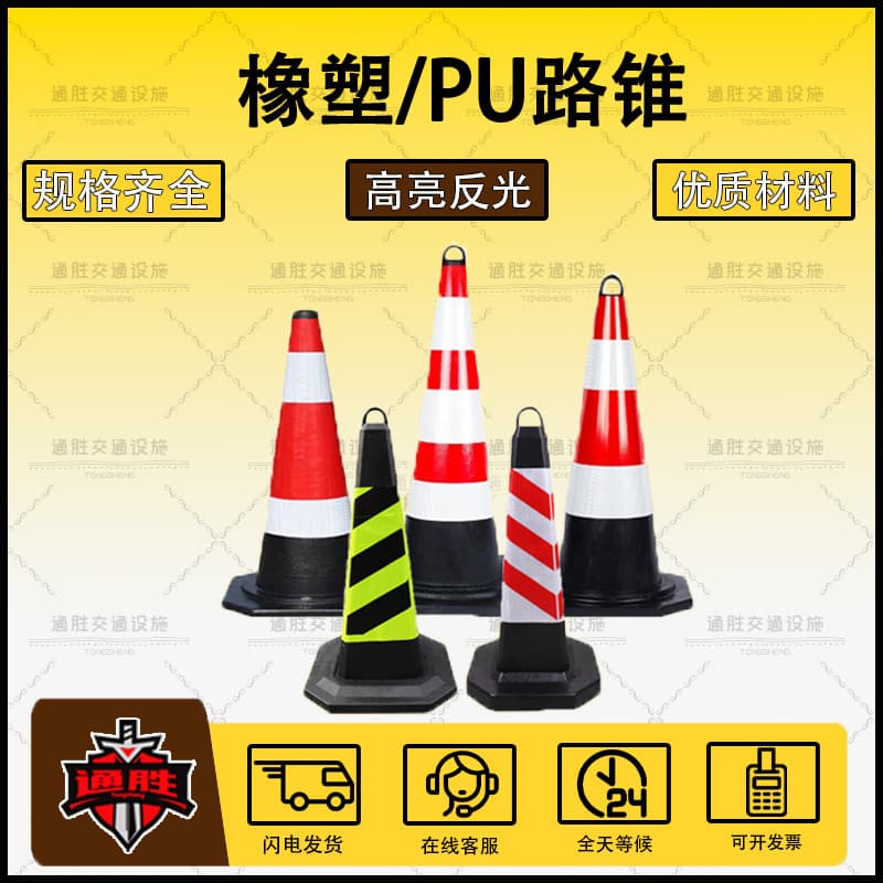 Carefully selected 70cm rubber road cone reflective cone 90cm ice cream cone lifting ring isolation cone roadblock construction cone bucket