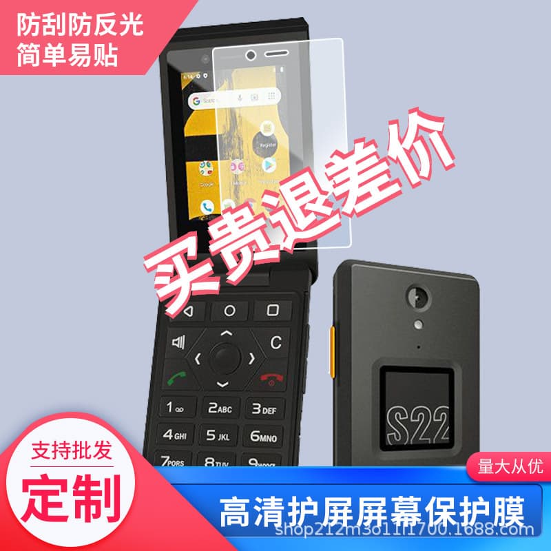 Wholesale High-Definition Tempered Glass Screen Protector for Caterpillar Cat S22, Anti-Burst, Anti-Fingerprint Film