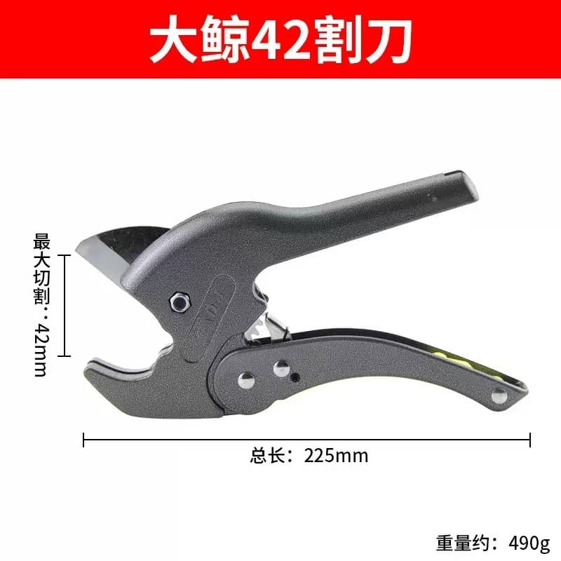 Daijing Scissors Daijing PPR Aluminum-Plastic Pipe Water Pipe Cutter Tube Cutter with SK5 Blade 42mm Large Scissors S02
