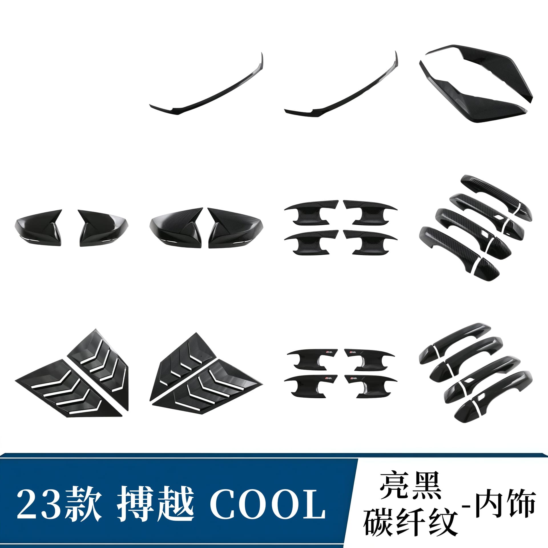 Compatible with 2023 Geely Boyue COOL Rearview Mirror Cover, Door Handle Bowl, Front Wind Knife, Louver, Front Lower Trim
