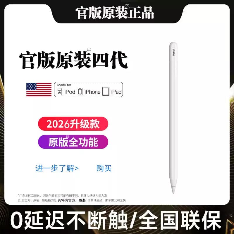 Huaqiangbei New Model Compatible Apple Pencil 4th Generation Stylus for iPad 11 Capacitive Pen Pro 4th Gen