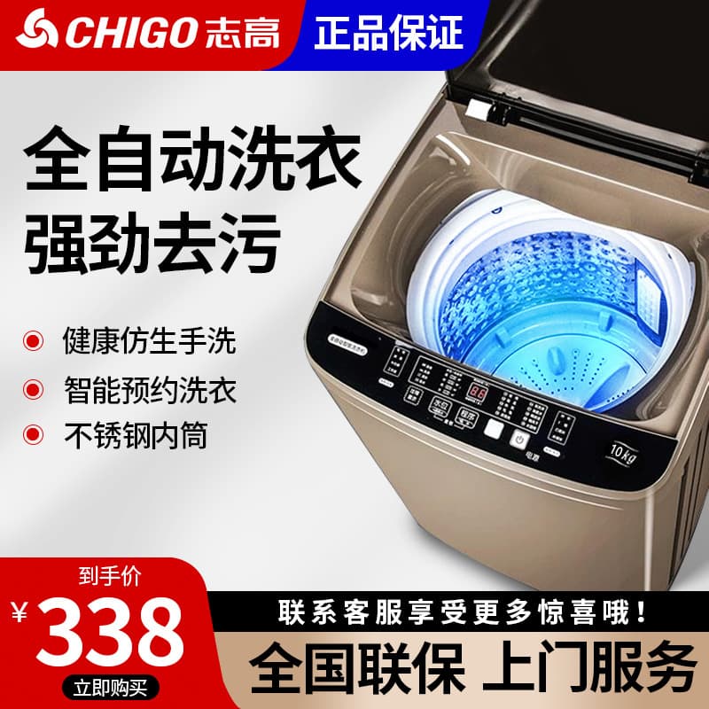 Chigo Fully Automatic Washing Machine for Home and Rental Use, Small with Strong Stain Removal, Large Capacity for Dormitories and Factories, Direct Sales