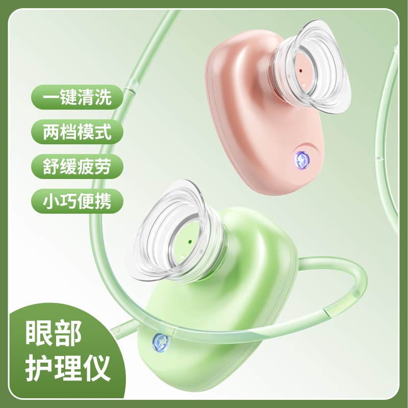 Domestic and international cross-border new eye moisturizer and washer, portable ultrasonic-powered cleaning beauty eye device, eye hydration instrument.