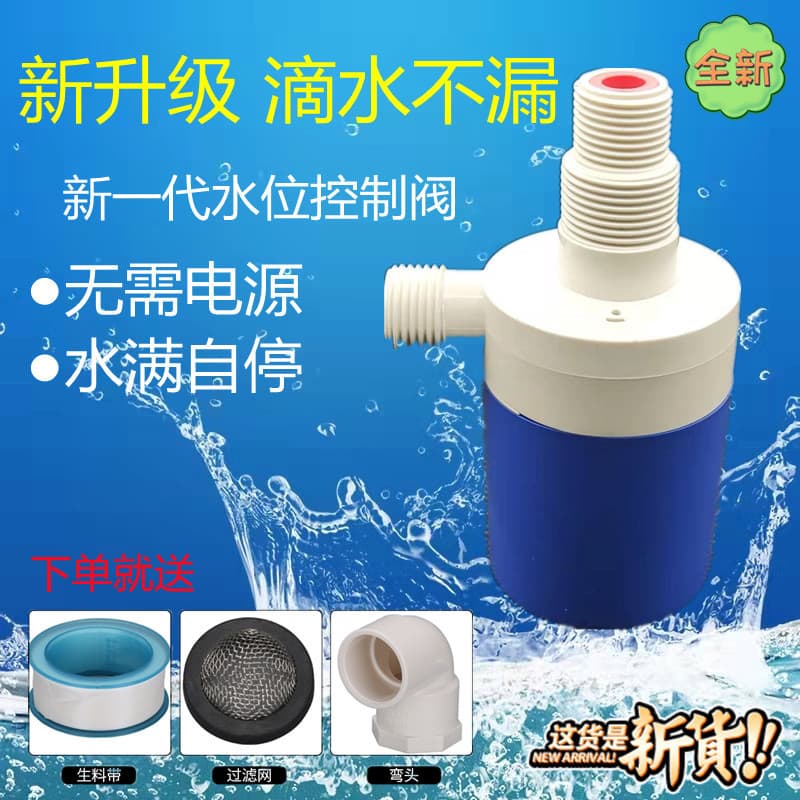 Factory new supply of float valves, new material plastic water level control valves, 1/2 water full stop automatic liquid level valves