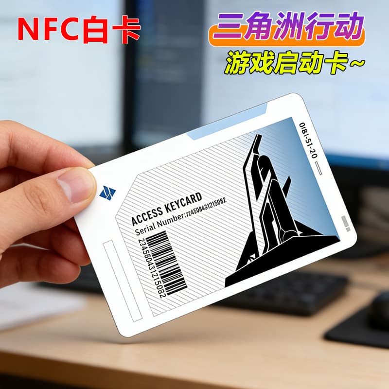 Delta Force NFC Game Activation Card PVC White Card Access Card President Card Gift Game Accessory
