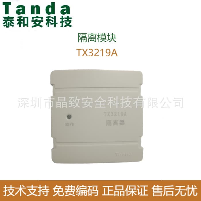 Taihean TX3219A Isolator Module, TX3219A Bus Isolator
