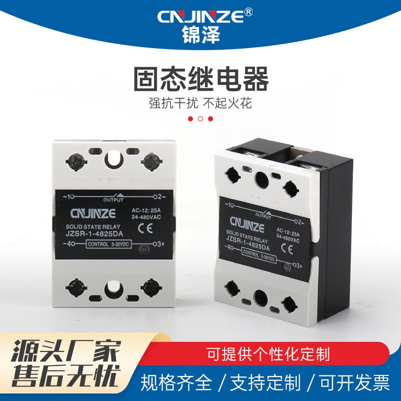 Solid State Relay Single-Phase DC Control AC Solid State Relay Single-Phase AC Control AC Solid State Relay