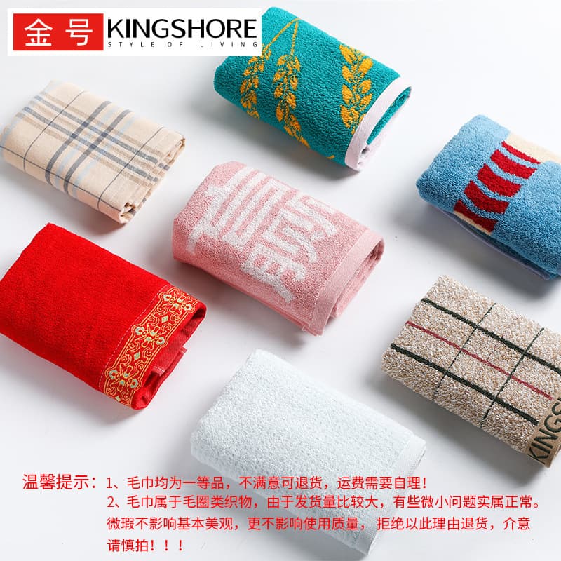 Jinhao Towel Face Towel Pure Cotton All-Cotton Class A Home Towel Commercial Supermarket Labor Insurance Welfare Wholesale Group Purchase Customizable with Logo
