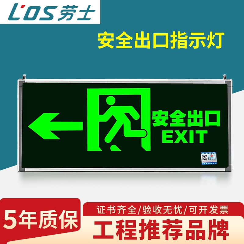 Laoshi Fire Emergency Lights Emergency Escape Floor Signs Emergency Lights Exposed Evacuation Indicators Wholesale