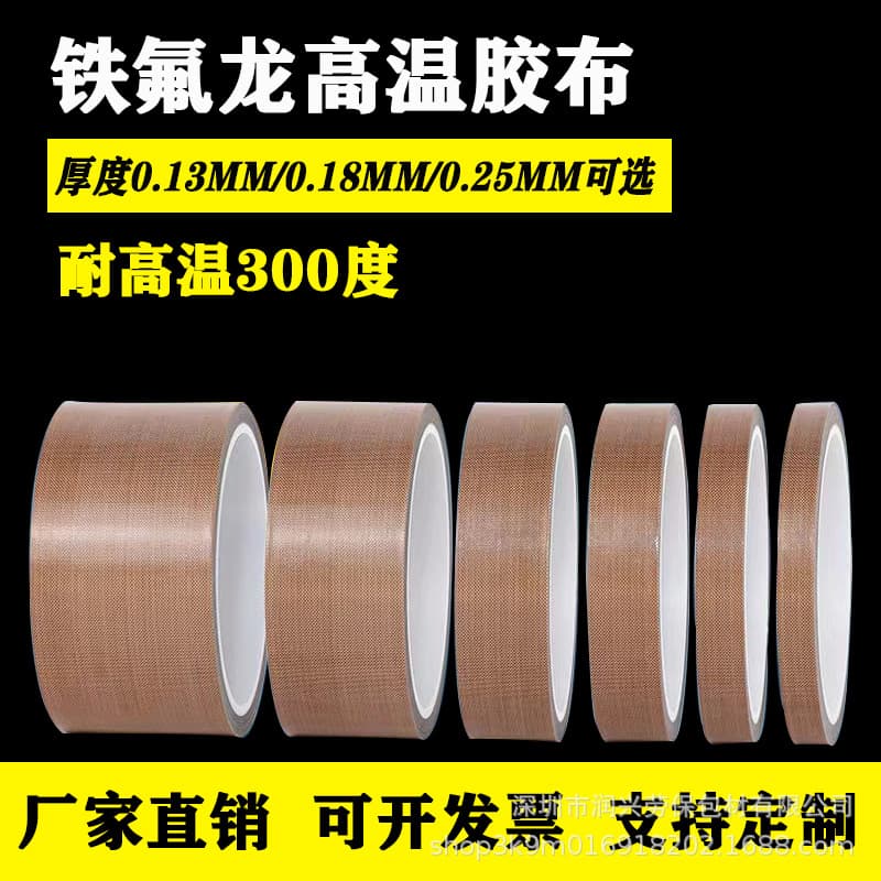In Stock PTFE Tape High Temperature Resistant Flame Retardant Insulating High Temperature Teflon Tape Full Case Wholesale