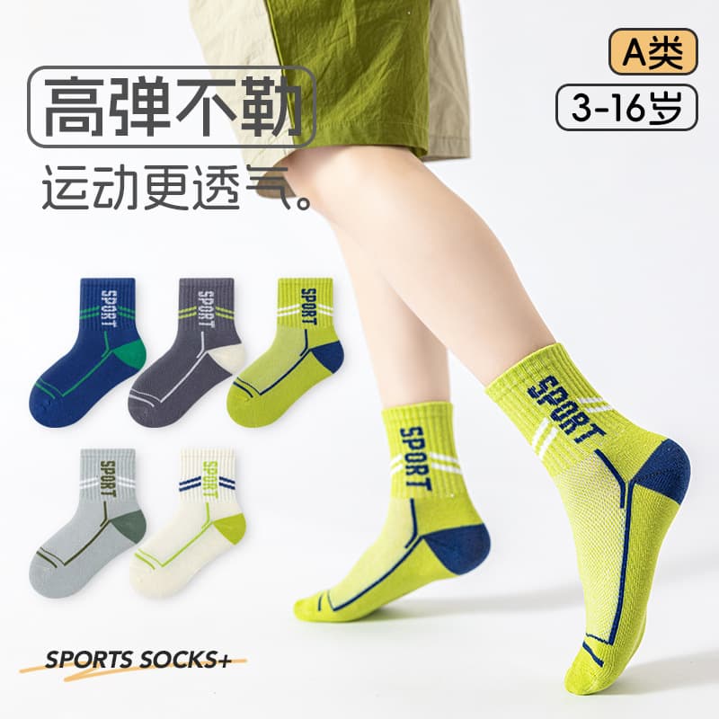 Children's socks, boys' sports trendy socks, mesh socks, spring and summer mid-calf socks for middle-aged and older children, breathable sweat-absorbent cotton socks for teenagers