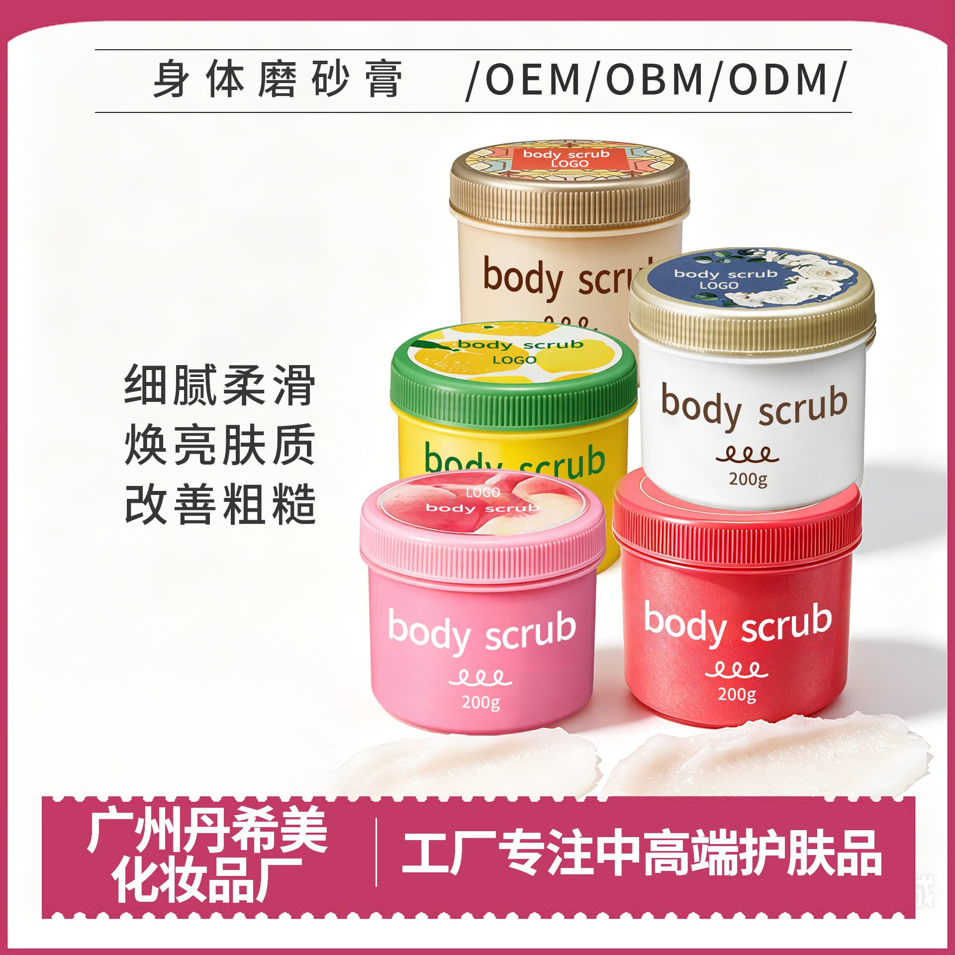 Cross-border foreign trade body scrub processing TK sea salt scrub to brighten skin tone and smooth skin scrub customization