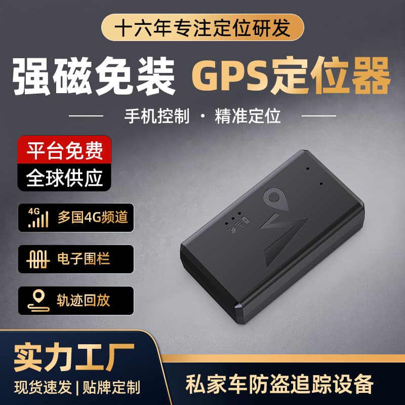 E-commerce Best Seller GPS Tracker 4G Full Series Car Vehicle Anti-Theft Tracking Pet Person Anti-Loss Locator