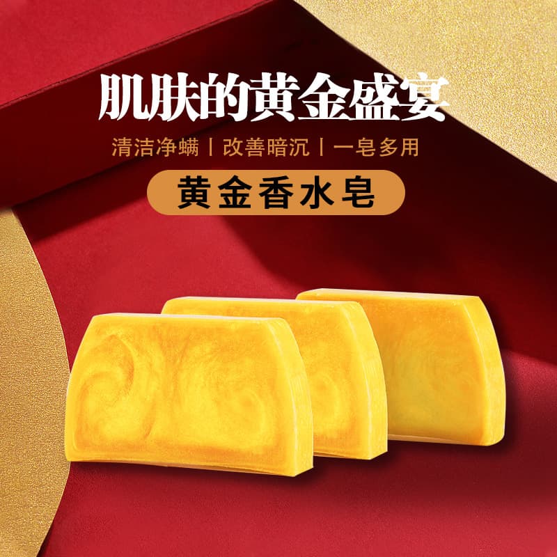 Trapezoidal Gold Soap, Natural Essence Handmade Soap, Gold Essential Oil Soap, Bath Soap