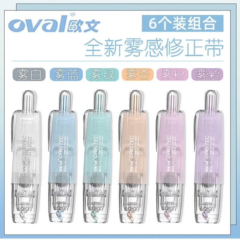 Taiwan OVAL New Matte Correction Tape QSR-506 Macaron Limited Edition Retractable Refillable Correction Tape