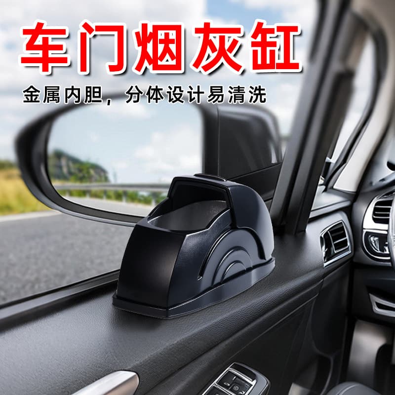 New car door device ashtray, one-touch open lid, windproof and ash-proof magic, for home and car use