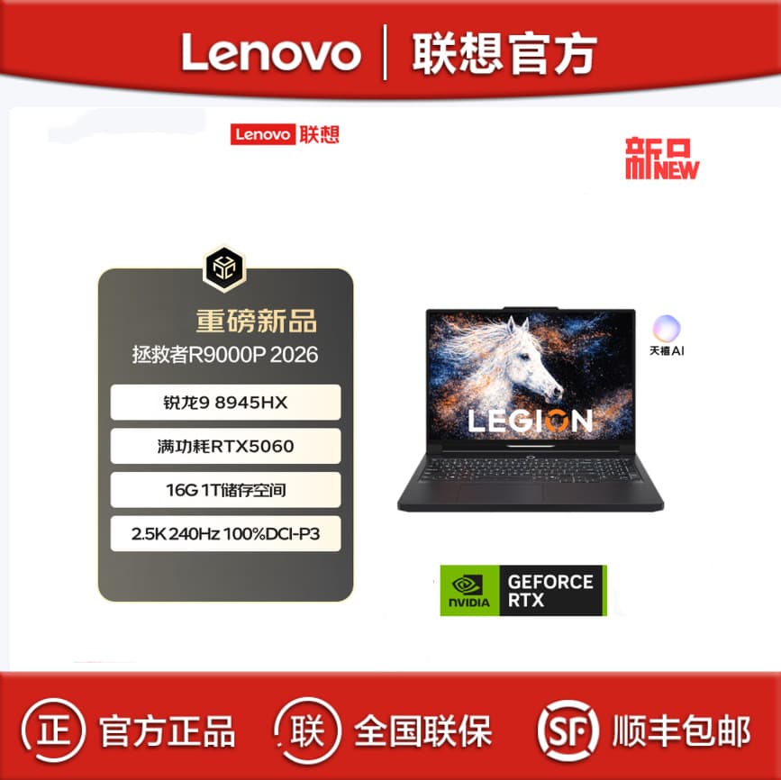 Lenovo Legion R9000P 2026 R9-8945HX 16GB 1TB E-Sports Gaming Laptop