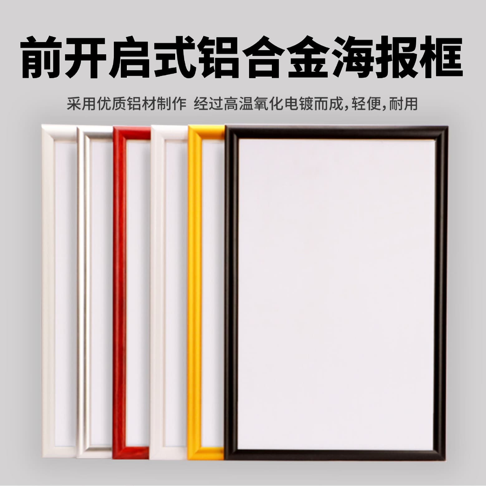 Front-opening aluminum alloy poster frame, elevator advertising frame, A3 business license frame, large picture frame, wall-mounted A4 picture frame