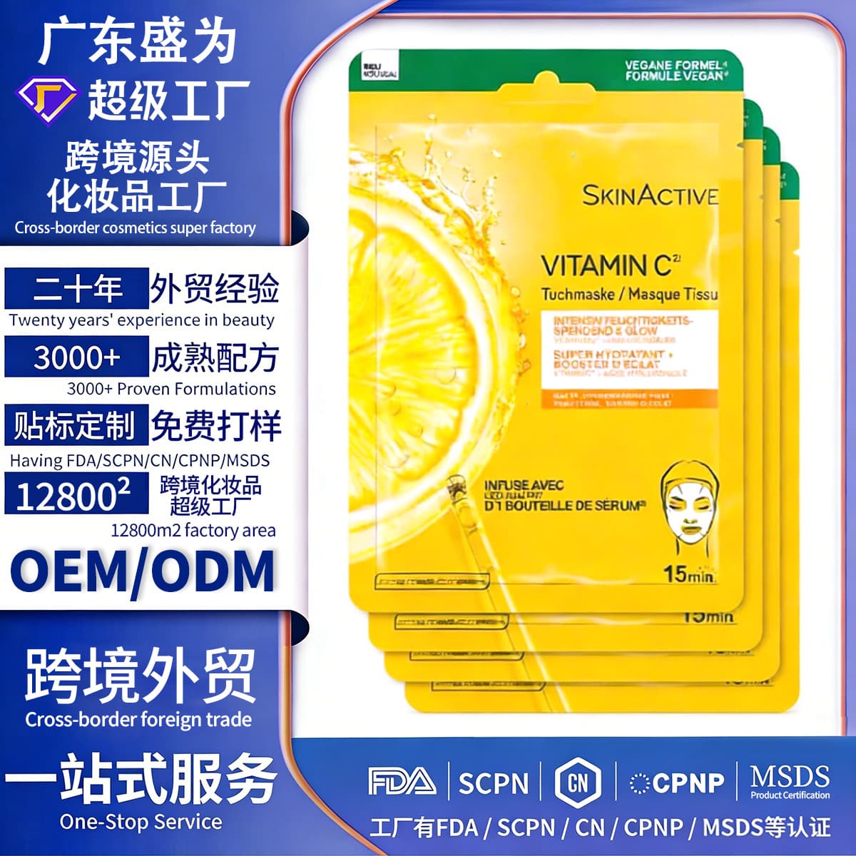 Cross-border Custom Vitamin C Mask Provides Deep Hydration for Skin Vitamin C Mask Fruit Mask