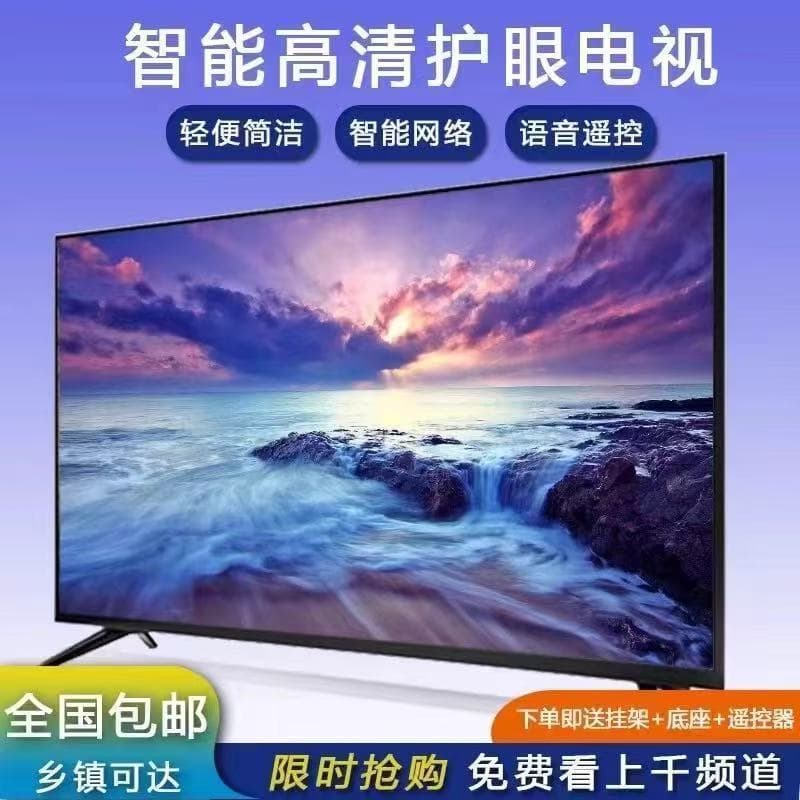 New 55-inch LCD TV, 32/50/65-inch Smart WiFi Voice Control Home HD 75 Living Room 80