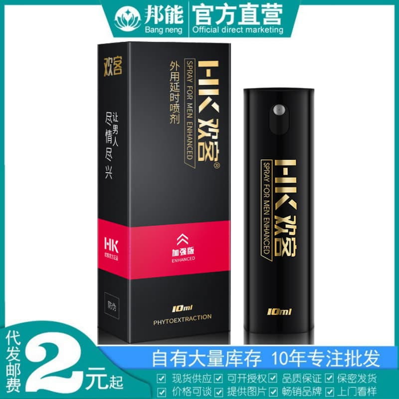 Tata Ai HK Huanke Men's External Delay Spray 10ml Long-Lasting Delay Intimate Products for Couples