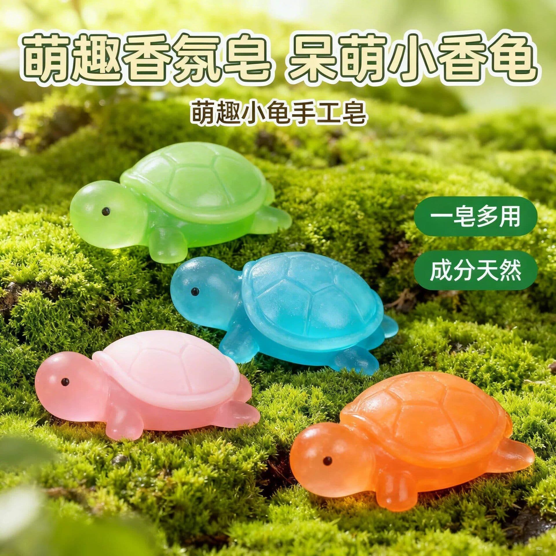 Cute Little Turtle Soap for Children, Gentle Skin-Friendly Handmade Essential Oil Soap, Cartoon Decoration, Internet-Famous Soap