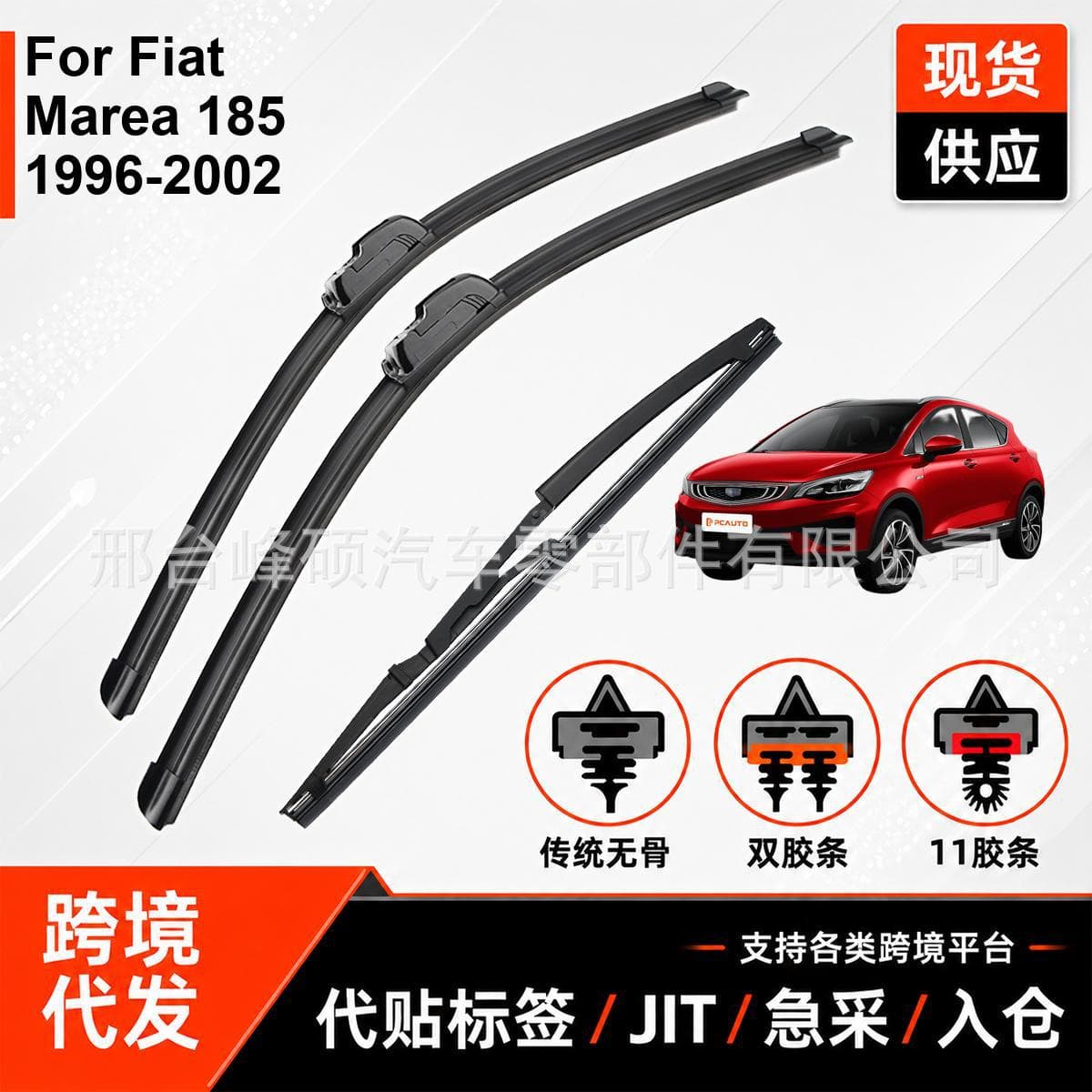 Cross-border dropshipping car wiper blades for Fiat Marea 185 1996-2002