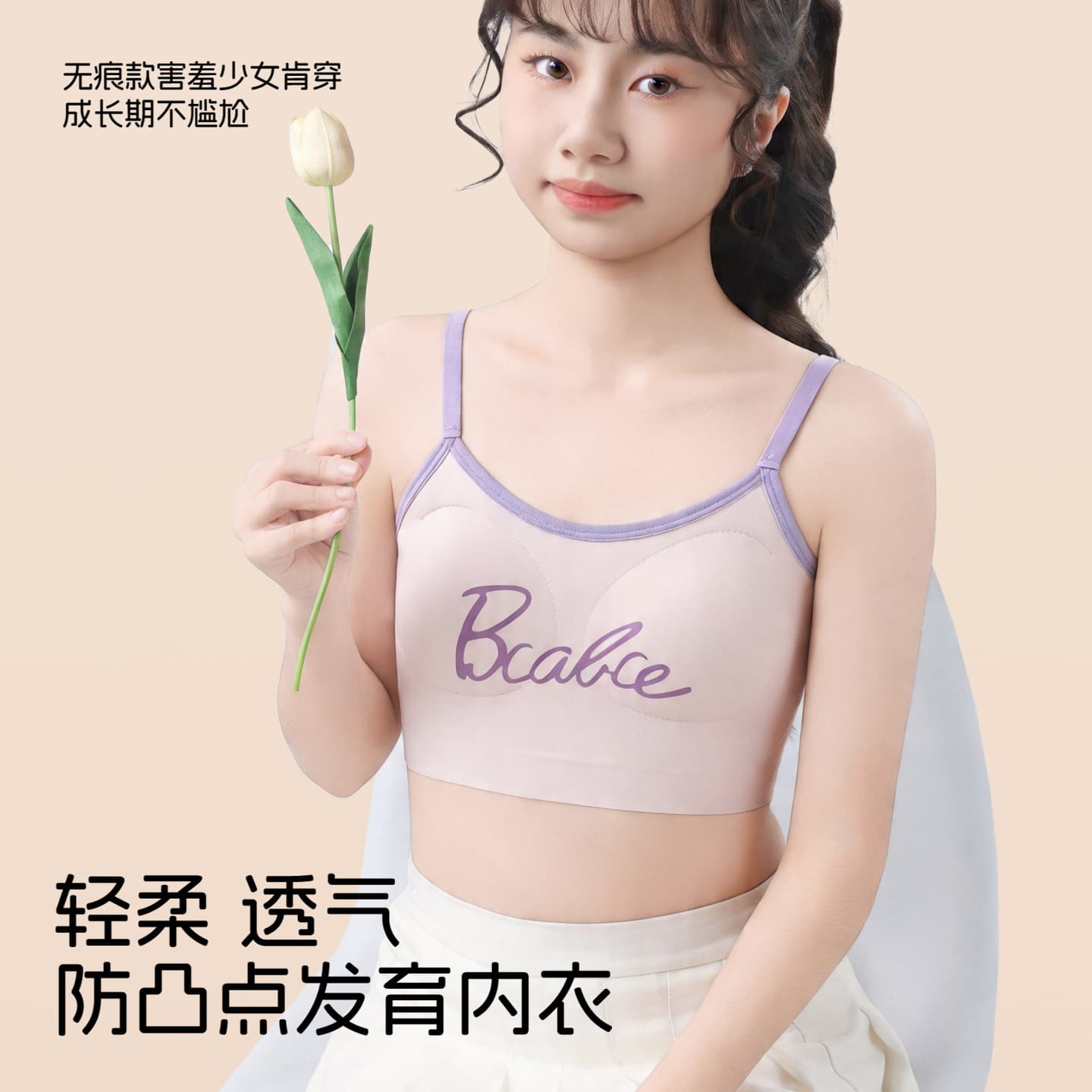 Underwear for students, junior and senior high school girls, puberty girls, sports bras, shockproof vests, seamless camisoles