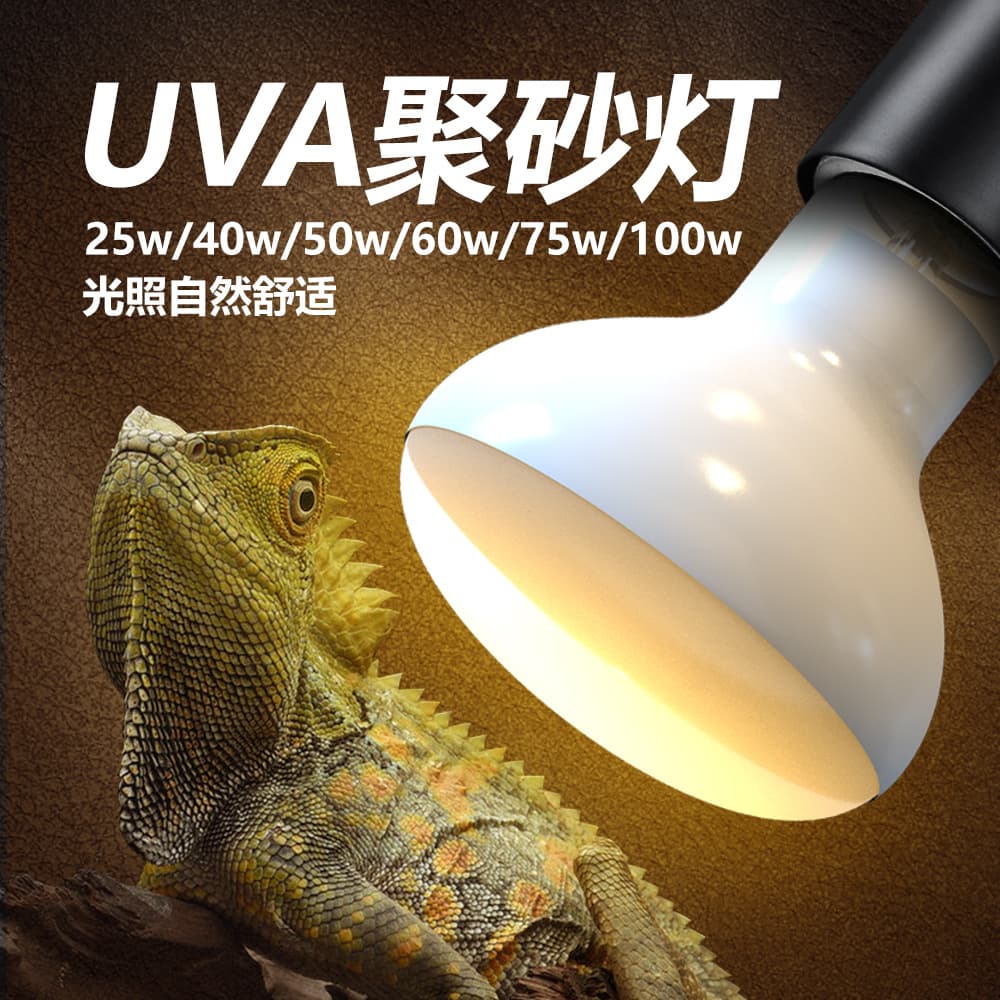 NOMOYPET Nomo Day Lamp Horned Frog Reptile Box Lizard Gecko Heating Day Lamp 220V Without Color Box ND-05