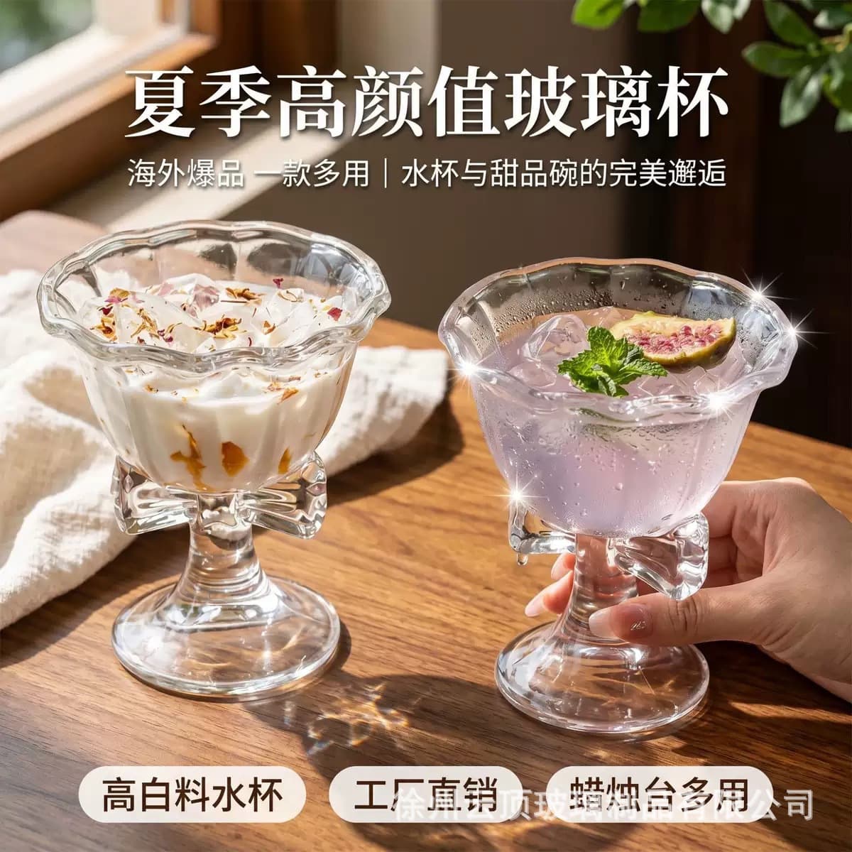 Elegant Bow-Tie Stemmed Cup for Ice Cream, Jelly, Champagne, Dessert Wine, and Cocktails - Glass Coffee Cup