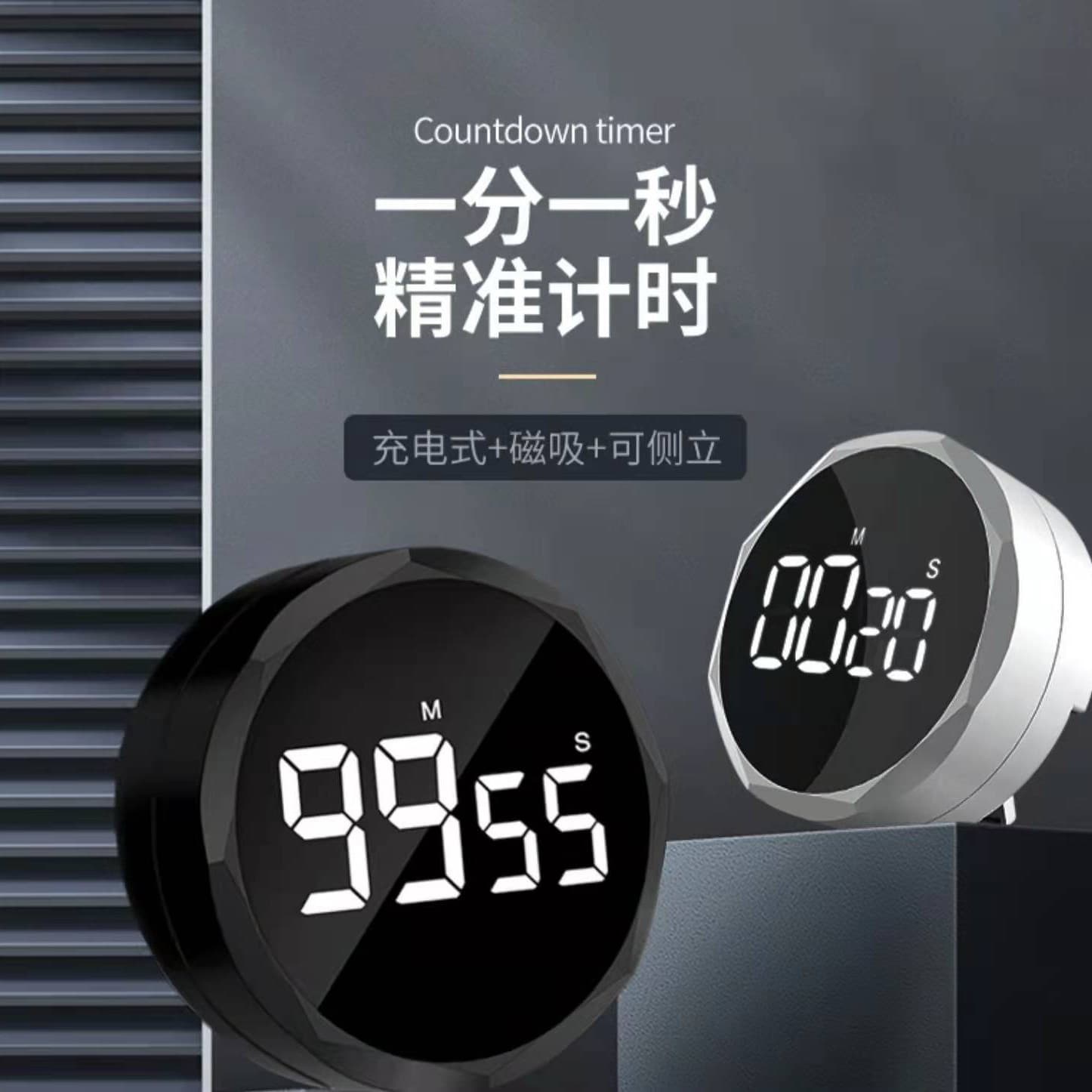 Rotary Timer 05 Magnetic Tile Student Learning Reminder Time Management Alarm Timer Cooking Charging Timer