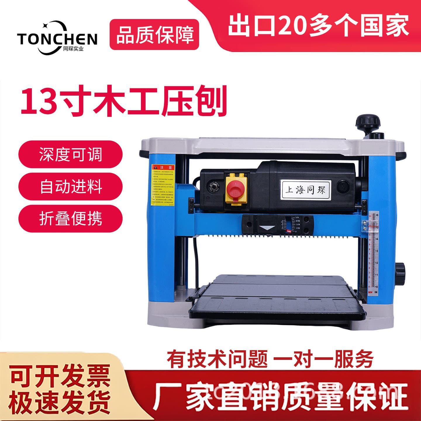 Tongchen woodworking oblique planer planer flat press planer woodworking machinery planer multifunctional desktop