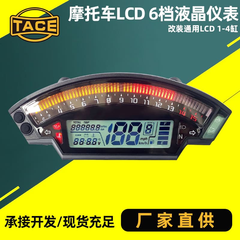 Motorcycle modification parts: LCD display screen, 6-speed LCD instrument panel, color odometer, speedometer, water temperature gauge, and oil pressure gauge.
