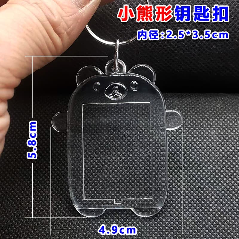 Good-looking little bear transparent DIY acrylic empty shell photo frame keychain early idol photo bag small pendant