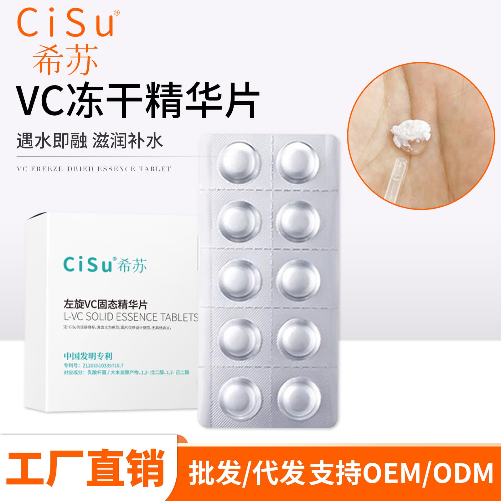 L-ascorbic acid solid essence tablets freeze-dried powder freeze-dried tablets brighten skin tone facial skin care products VC essence naked tablet wholesale