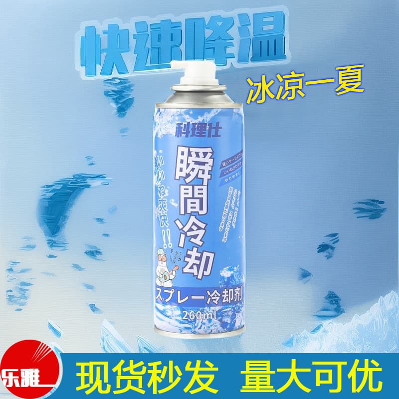 Cooling Spray for Summer Car Rapid Coolant, Quick Auto Refrigeration Magic Device, Instant Cooling Icy Spray