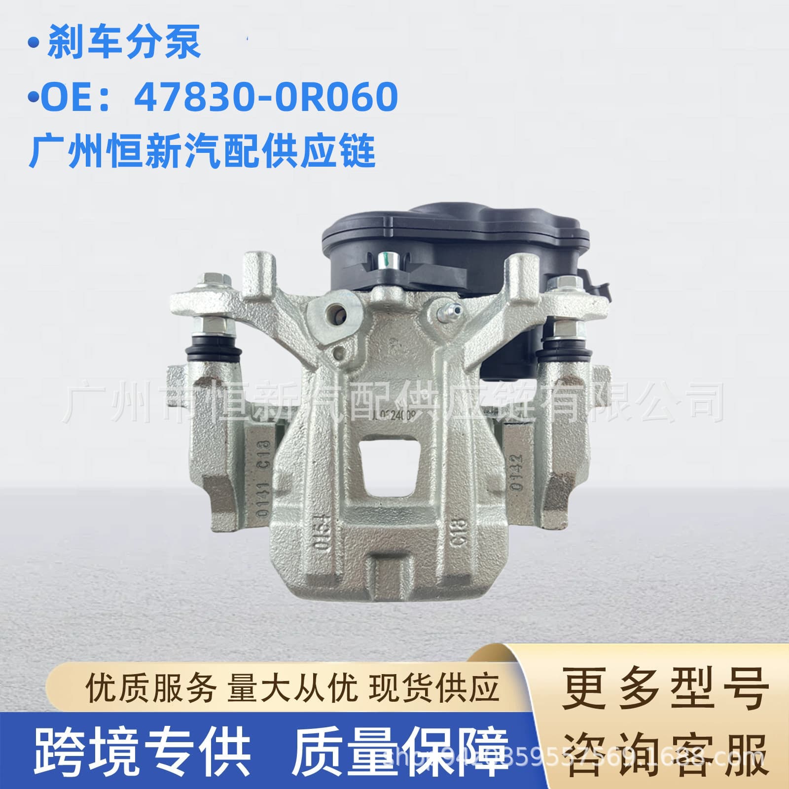 Wholesale 47830-0R060 Brake Caliper for Toyota RAV4 / Wildlander AXAH5