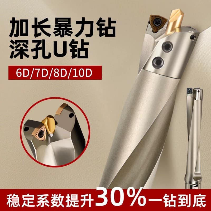 Extended U Drill Holder with Centering, WC/SP Heavy-Duty Flat Bottom CNC Lathe Coolant/Oil Drill 6/7/8/10 Times Diameter