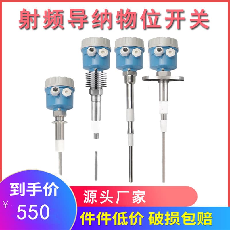 High-Temperature High-Pressure RF Admittance Level Switch for Cement/Fly Ash Electrostatic Precipitators