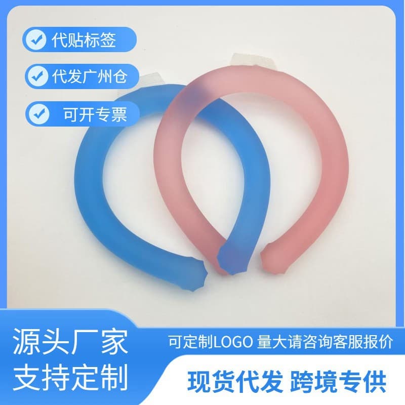 Custom processing cool neck ring, neck cooling pad, cold compress eye mask, water/oil injection summer ice stick cool ring products