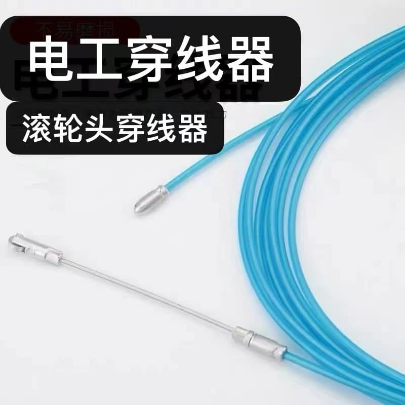Blue pulley wire puller, pulley head wire puller, electrician's wire puller, source manufacturer.
