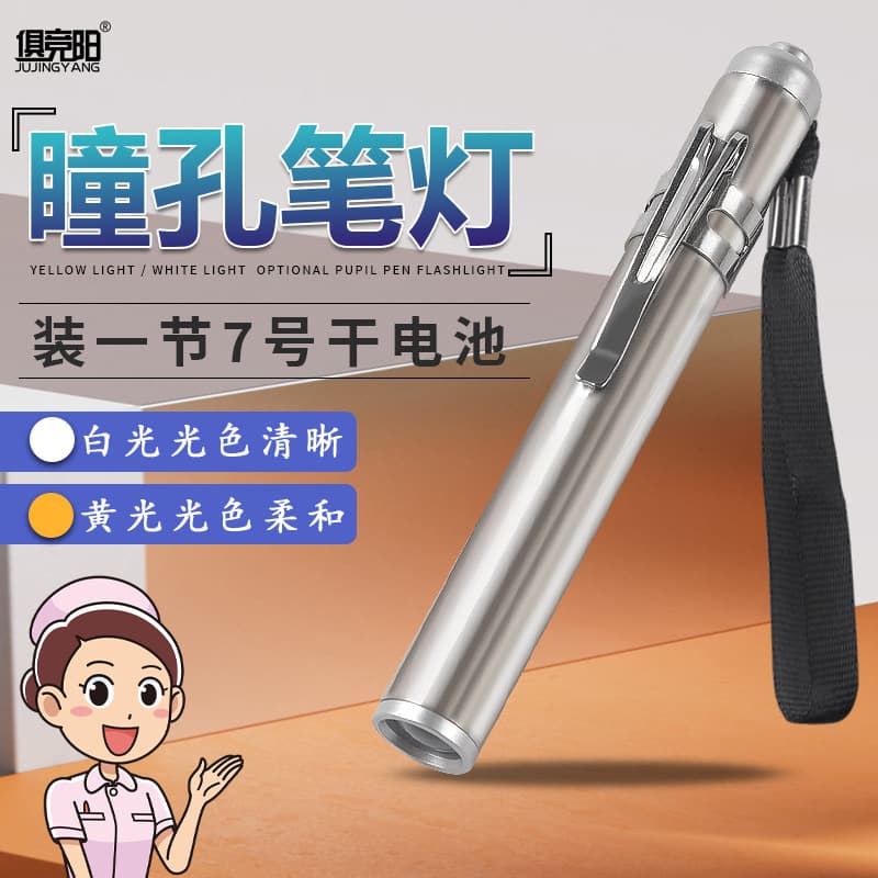 Jujingyang LED Mini Clip-on Flashlight for Doctor's Pupil and Throat Examination, Uses 1 AAA Battery