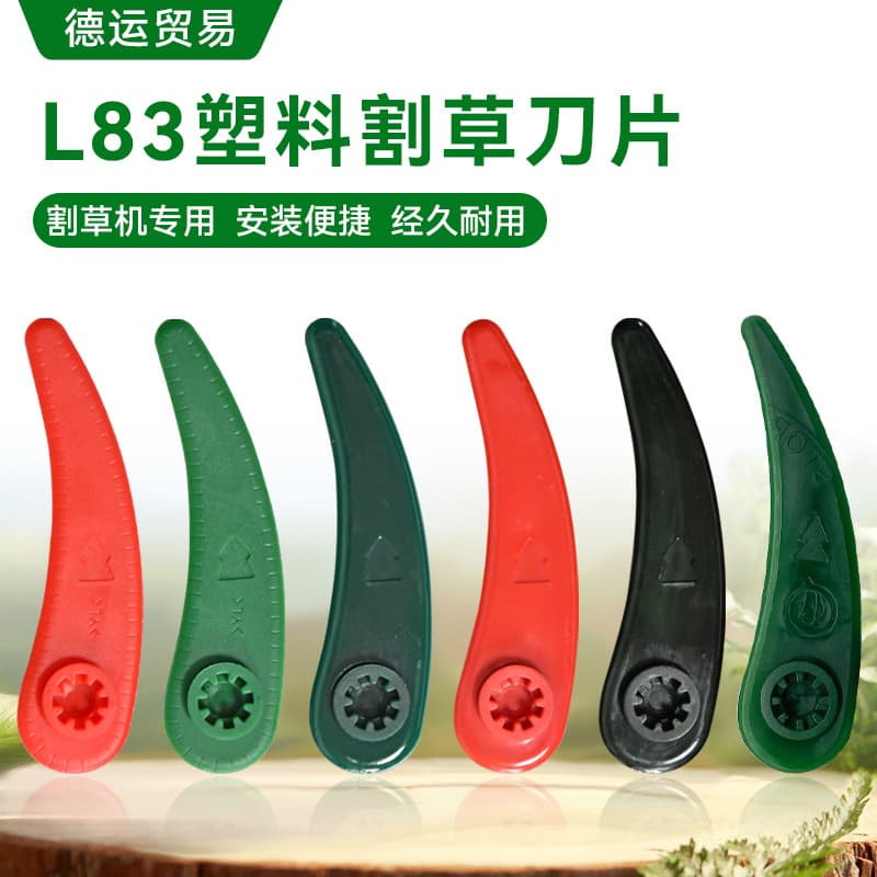 Compatible with Bosch ART 23-18/16-18 L83 Crescent-shaped Lawn Mower Plastic Blade