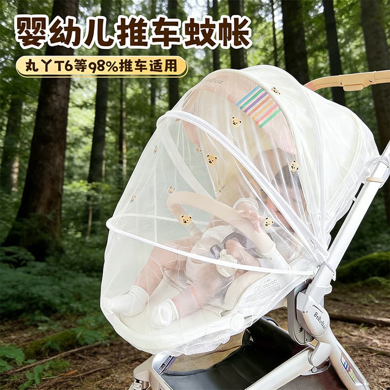 Maruya T6 Baby Stroller Mosquito Net Universal Full-Cover Mosquito Net Accessory for Baby Strollers, Sunshade Mesh