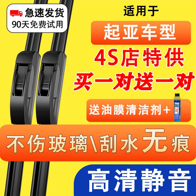 Wiper Blades for Kia K3 Sportage K2 K3 K4 K5 KX5 Forte Sportage Original Cerato Wiper Strips