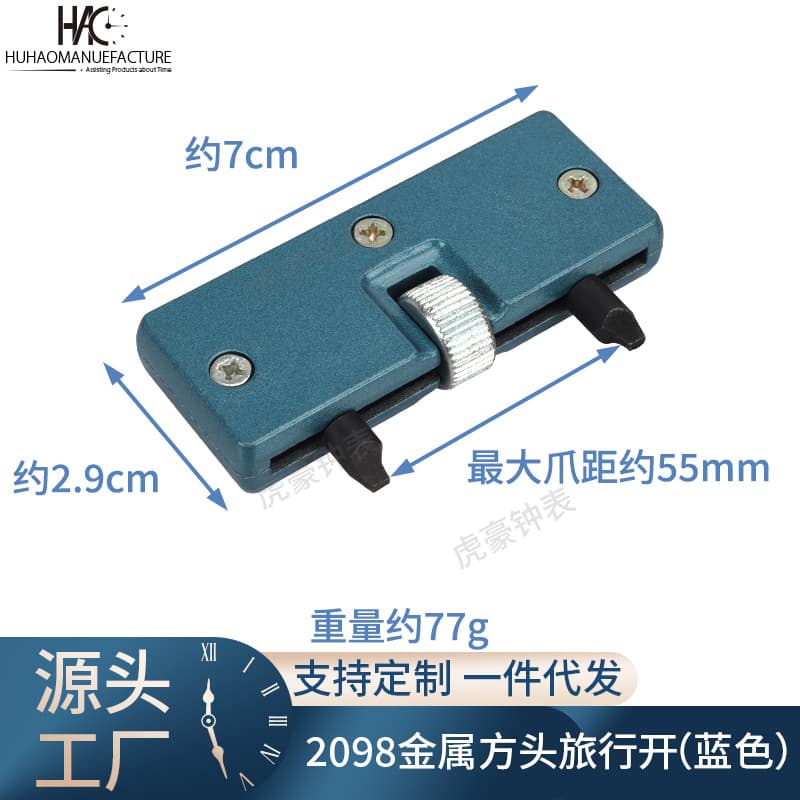Two-Prong Watch Case Opener Portable Two-Claw Watch Opener 2098 Square Head Watch Back Cover Tool Watch Bottom Cover Tool