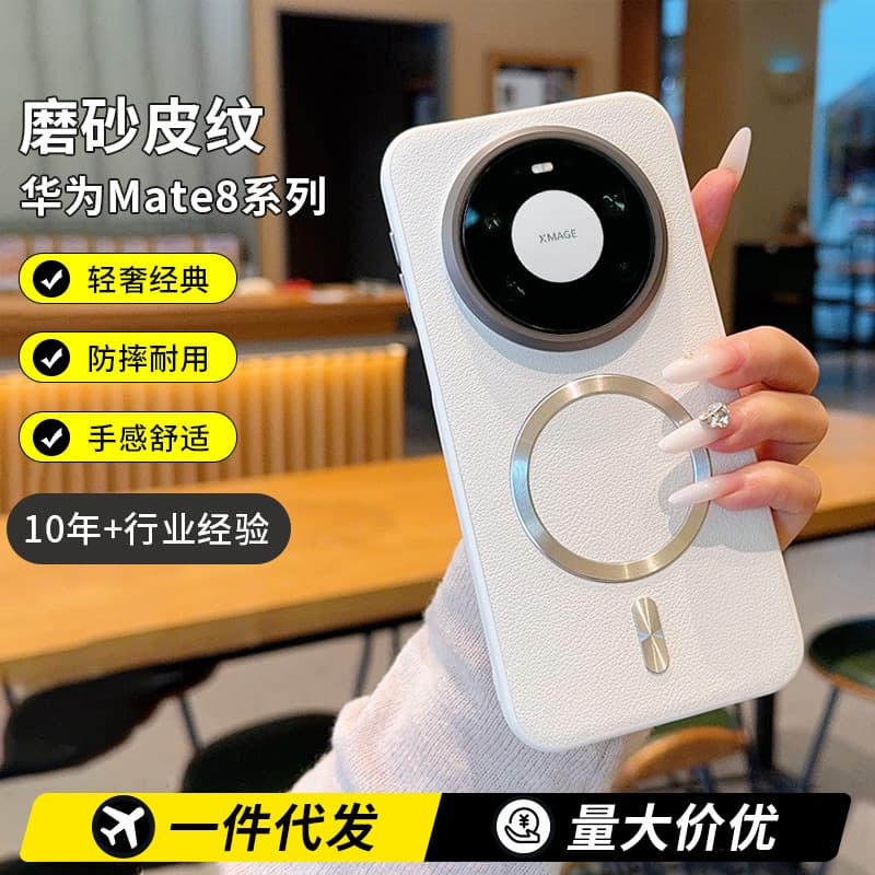 New Magnetic Case Compatible with Huawei Mate80 Phone Case Mate80 Pro Max Business Mate80 Pro Leather Texture Trendy